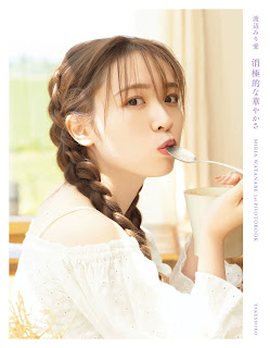 [RAR] Download Watanabe Miria 1st Photobook Full Scans