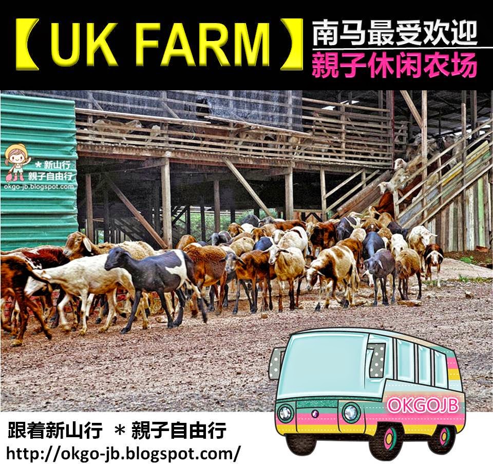 【 UK FARM 】