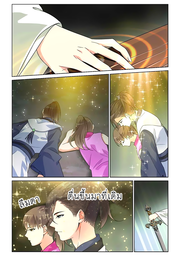 อ่านการ์ตูน Just One Smile Is Very Alluring 44 ภาพที่ 4