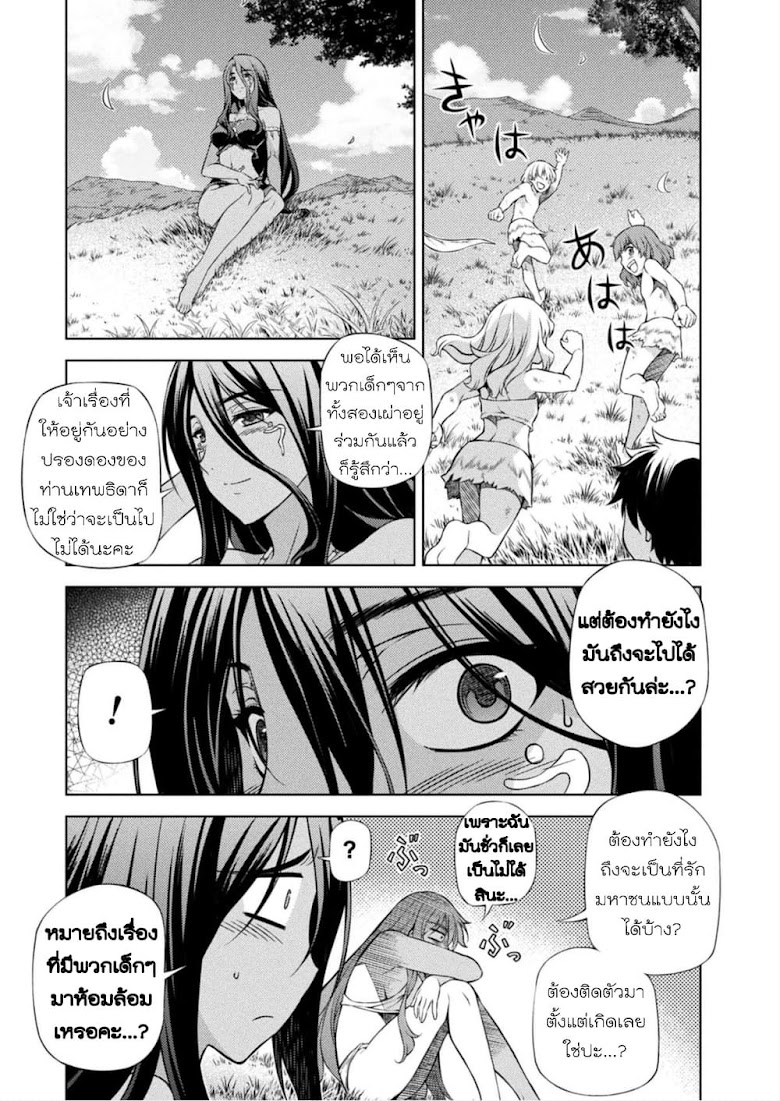Ponkotsu megami no isekai sousei-roku - หน้า 15
