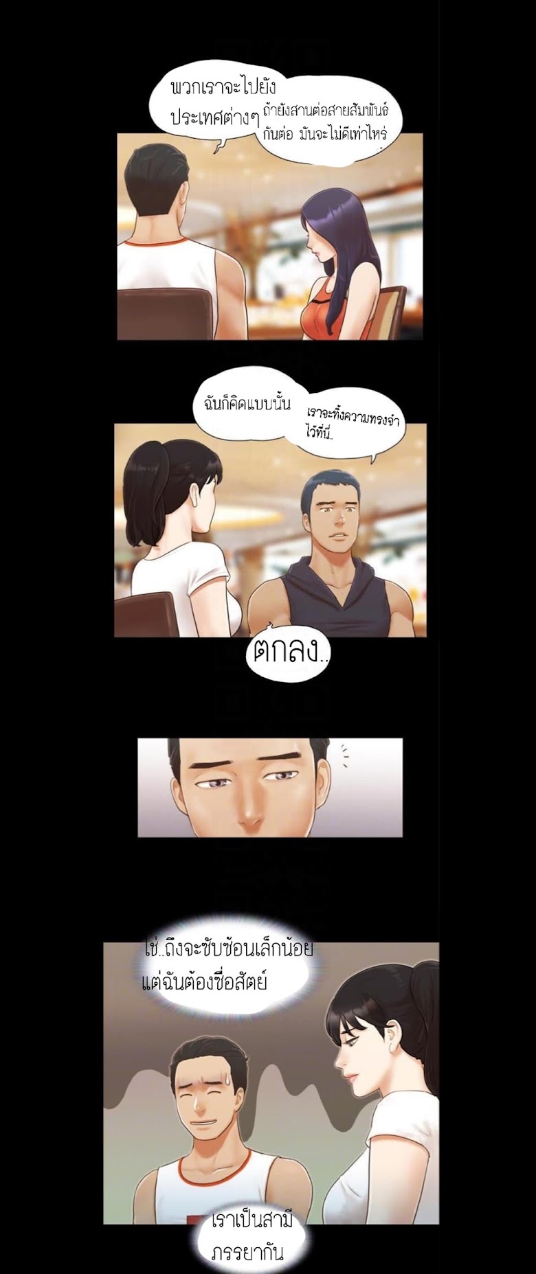 Everything Is Agreed - หน้า 8