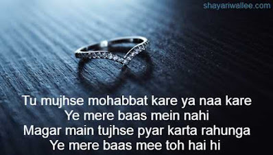 बेइंतहा मोहब्बत शायरी हिंदी बेइंतहा मोहब्बत शायरी हिंदी