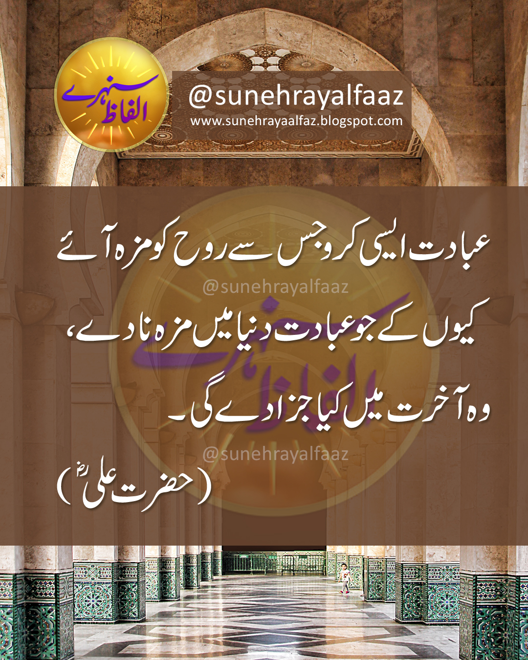 Jab Insaan Ki Aqal Mukammal Ho Jati Hai L Hazrat Ali Quotes In Urdu L