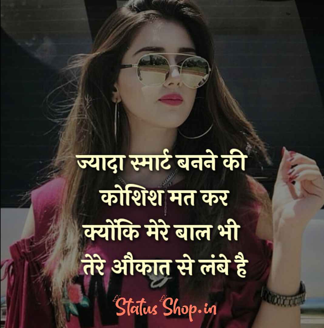 300 + Best Attitude Girl Shayari 2023 | Girls Attitude Shayari in ...