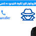 طريقة وقف تجسس Truecaller علي هاتفك ومكالماتك طريقة وقف تجسس Truecaller علي هاتفك ومكالماتك