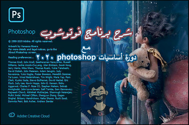 دورة أساسيات Photoshop 2020 دورة أساسيات الفوتوشوب 2020