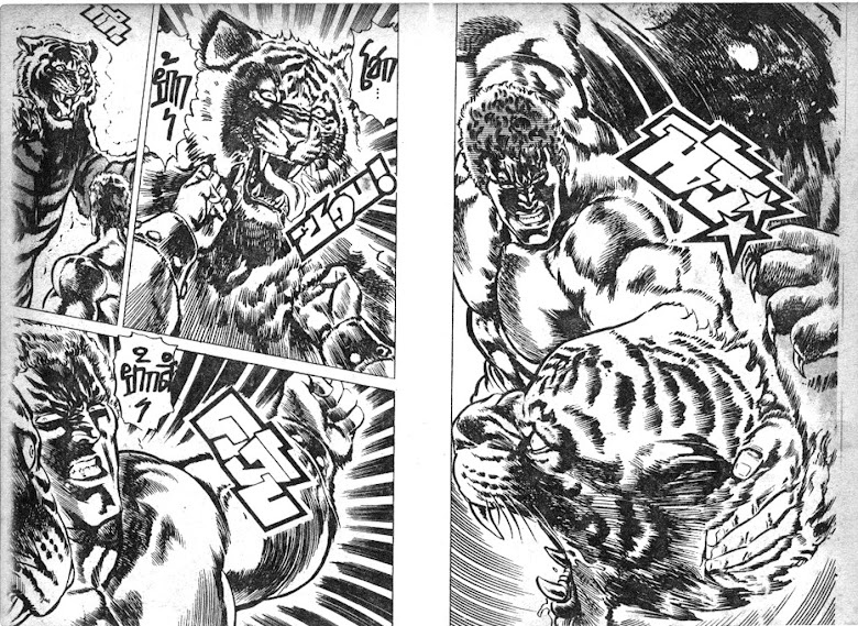 Hokuto no Ken - หน้า 141