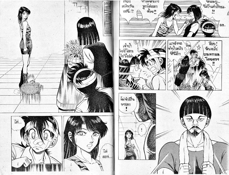Kotaro Makaritoru! - หน้า 31