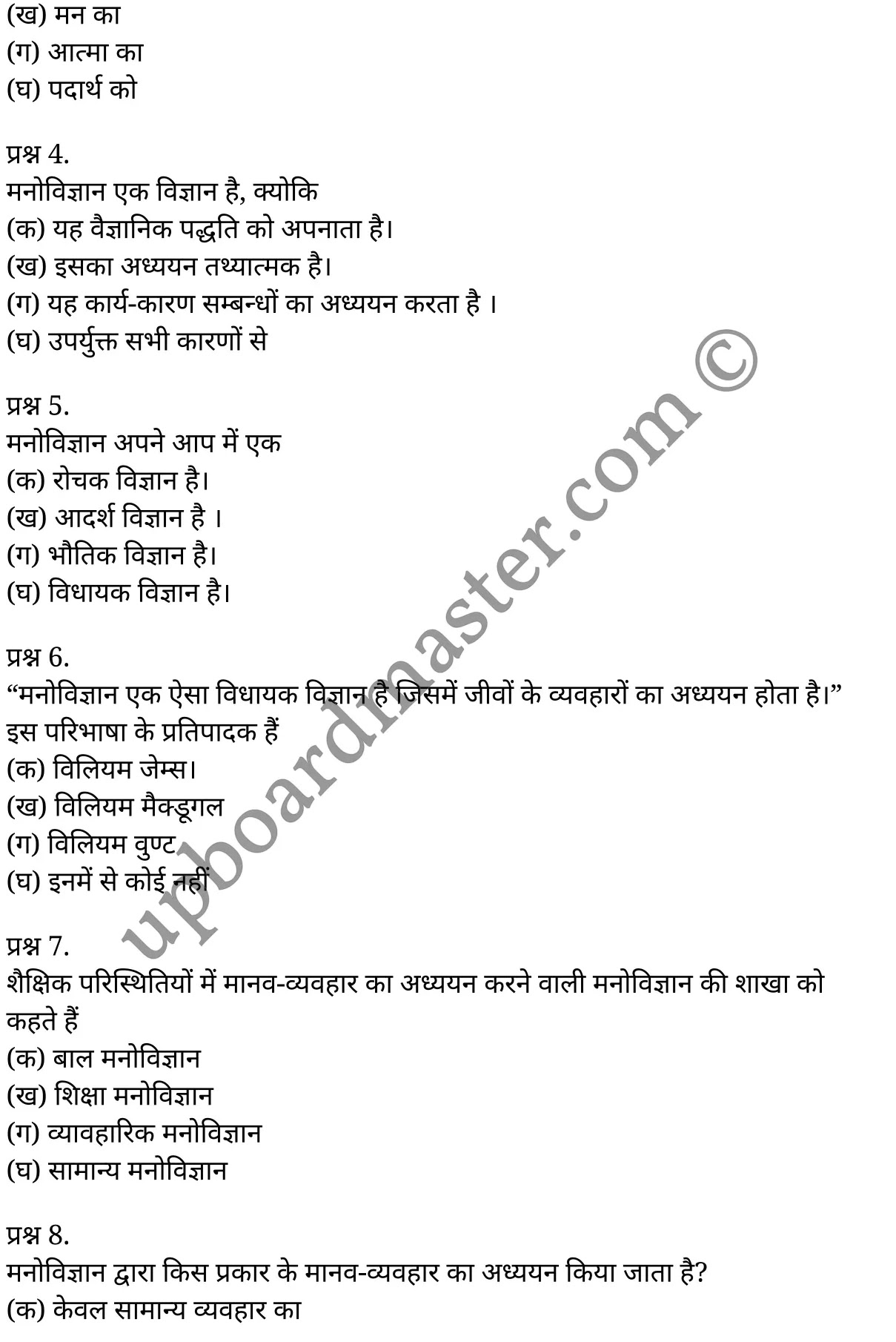 कक्षा 11 मनोविज्ञान सामान्य मनोविज्ञान अध्याय 1 के नोट्स हिंदी में एनसीईआरटी समाधान, class 11 Psychology chapter 1, class 11 Psychology chapter 1 ncert solutions in Psychology, class 11 Psychology chapter 1 notes in hindi, class 11 Psychology chapter 1 question answer, class 11 Psychology chapter 1 notes, class 11 Psychology chapter 1 class 11 Psychology chapter 1 in hindi, class 11 Psychology chapter 1 important questions in hindi, class 11 Psychology hindi chapter 1 notes in hindi, class 11 Psychology chapter 1 test, class 11 Psychology chapter 1 class 11 Psychology chapter 1 pdf, class 11 Psychology chapter 1 notes pdf, class 11 Psychology chapter 1 exercise solutions, class 11 Psychology chapter 1, class 11 Psychology chapter 1 notes study rankers, class 11 Psychology chapter 1 notes, class 11 Psychology hindi chapter 1 notes, class 11 Psychology chapter 1 class 11 notes pdf, class 11 Psychology chapter 1 class 11 notes ncert, class 11 Psychology chapter 1 class 11 pdf, class 11 Psychology chapter 1 book, class 11 Psychology chapter 1 quiz class 11 , 11 th class 11 Psychology chapter 1 book up board, up board 11 th class 11 Psychology chapter 1 notes, class 11 Psychology General psychology chapter 1, class 11 Psychology General psychology chapter 1 ncert solutions in Psychology, class 11 Psychology General psychology chapter 1 notes in hindi, class 11 Psychology General psychology chapter 1 question answer, class 11 Psychology General psychology chapter 1 notes, class 11 Psychology General psychology chapter 1 class 11 Psychology chapter 1 in hindi, class 11 Psychology General psychology chapter 1 important questions in hindi, class 11 Psychology General psychology chapter 1 notes in hindi, class 11 Psychology General psychology chapter 1 test, class 11 Psychology General psychology chapter 1 class 11 Psychology chapter 1 pdf, class 11 Psychology General psychology chapter 1 notes pdf, class 11 Psychology General psychology chapter 1 exercise solutions, class 11 Psychology General psychology chapter 1, class 11 Psychology General psychology chapter 1 notes study rankers, class 11 Psychology General psychology chapter 1 notes, class 11 Psychology General psychology chapter 1 notes, class 11 Psychology General psychology chapter 1 class 11 notes pdf, class 11 Psychology General psychology chapter 1 class 11 notes ncert, class 11 Psychology General psychology chapter 1 class 11 pdf, class 11 Psychology General psychology chapter 1 book, class 11 Psychology General psychology chapter 1 quiz class 11 , 11 th class 11 Psychology General psychology chapter 1 book up board, up board 11 th class 11 Psychology General psychology chapter 1 notes, कक्षा 11 मनोविज्ञान अध्याय 1 , कक्षा 11 मनोविज्ञान, कक्षा 11 मनोविज्ञान अध्याय 1 के नोट्स हिंदी में, कक्षा 11 का मनोविज्ञान अध्याय 1 का प्रश्न उत्तर, कक्षा 11 मनोविज्ञान अध्याय 1 के नोट्स, 11 कक्षा मनोविज्ञान 1 हिंदी में, कक्षा 11 मनोविज्ञान अध्याय 1 हिंदी में, कक्षा 11 मनोविज्ञान अध्याय 1 महत्वपूर्ण प्रश्न हिंदी में, कक्षा 11 हिंदी के नोट्स हिंदी में, मनोविज्ञान हिंदी कक्षा 11 नोट्स pdf, मनोविज्ञान हिंदी कक्षा 11 नोट्स 2021 ncert, मनोविज्ञान हिंदी कक्षा 11 pdf, मनोविज्ञान हिंदी पुस्तक, मनोविज्ञान हिंदी की बुक, मनोविज्ञान हिंदी प्रश्नोत्तरी class 11 , 11 वीं मनोविज्ञान पुस्तक up board, बिहार बोर्ड 11 पुस्तक वीं मनोविज्ञान नोट्स, मनोविज्ञान कक्षा 11 नोट्स 2021 ncert, मनोविज्ञान कक्षा 11 pdf, मनोविज्ञान पुस्तक, मनोविज्ञान की बुक, मनोविज्ञान प्रश्नोत्तरी class 11, कक्षा 11 मनोविज्ञान सामान्य मनोविज्ञान अध्याय 1 , कक्षा 11 मनोविज्ञान सामान्य मनोविज्ञान, कक्षा 11 मनोविज्ञान सामान्य मनोविज्ञान अध्याय 1 के नोट्स हिंदी में, कक्षा 11 का मनोविज्ञान सामान्य मनोविज्ञान अध्याय 1 का प्रश्न उत्तर, कक्षा 11 मनोविज्ञान सामान्य मनोविज्ञान अध्याय 1 के नोट्स, 11 कक्षा मनोविज्ञान सामान्य मनोविज्ञान 1 हिंदी में, कक्षा 11 मनोविज्ञान सामान्य मनोविज्ञान अध्याय 1 हिंदी में, कक्षा 11 मनोविज्ञान सामान्य मनोविज्ञान अध्याय 1 महत्वपूर्ण प्रश्न हिंदी में, कक्षा 11 मनोविज्ञान सामान्य मनोविज्ञान हिंदी के नोट्स हिंदी में, मनोविज्ञान सामान्य मनोविज्ञान हिंदी कक्षा 11 नोट्स pdf, मनोविज्ञान सामान्य मनोविज्ञान हिंदी कक्षा 11 नोट्स 2021 ncert, मनोविज्ञान सामान्य मनोविज्ञान हिंदी कक्षा 11 pdf, मनोविज्ञान सामान्य मनोविज्ञान हिंदी पुस्तक, मनोविज्ञान सामान्य मनोविज्ञान हिंदी की बुक, मनोविज्ञान सामान्य मनोविज्ञान हिंदी प्रश्नोत्तरी class 11 , 11 वीं मनोविज्ञान सामान्य मनोविज्ञान पुस्तक up board, बिहार बोर्ड 11 पुस्तक वीं मनोविज्ञान नोट्स, मनोविज्ञान सामान्य मनोविज्ञान कक्षा 11 नोट्स 2021 ncert, मनोविज्ञान सामान्य मनोविज्ञान कक्षा 11 pdf, मनोविज्ञान सामान्य मनोविज्ञान पुस्तक, मनोविज्ञान सामान्य मनोविज्ञान की बुक, मनोविज्ञान सामान्य मनोविज्ञान प्रश्नोत्तरी class 11, 11th Psychology book in hindi, 11th Psychology notes in hindi, cbse books for class 11 , cbse books in hindi, cbse ncert books, class 11 Psychology notes in hindi, class 11 Psychology hindi ncert solutions, Psychology 2020, Psychology 2021,