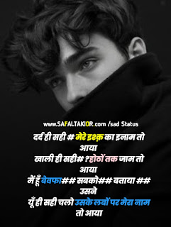 Heart Touching Sad Status in Hindi 2021