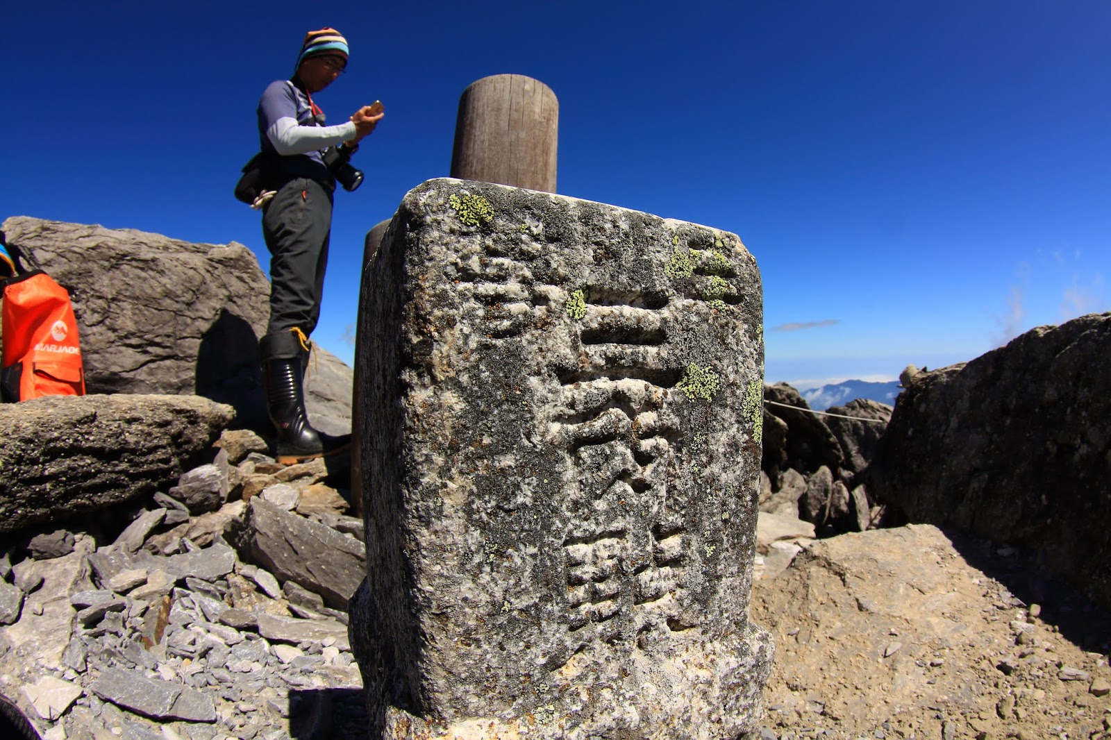 中央尖山頂上的三等三角點