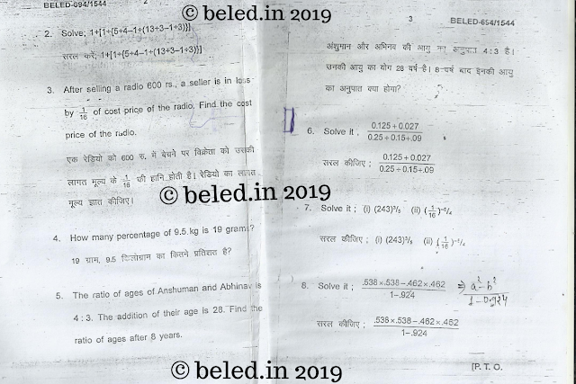 B.EL.Ed Core  Mathematics question papers 2015 page 2 & 3