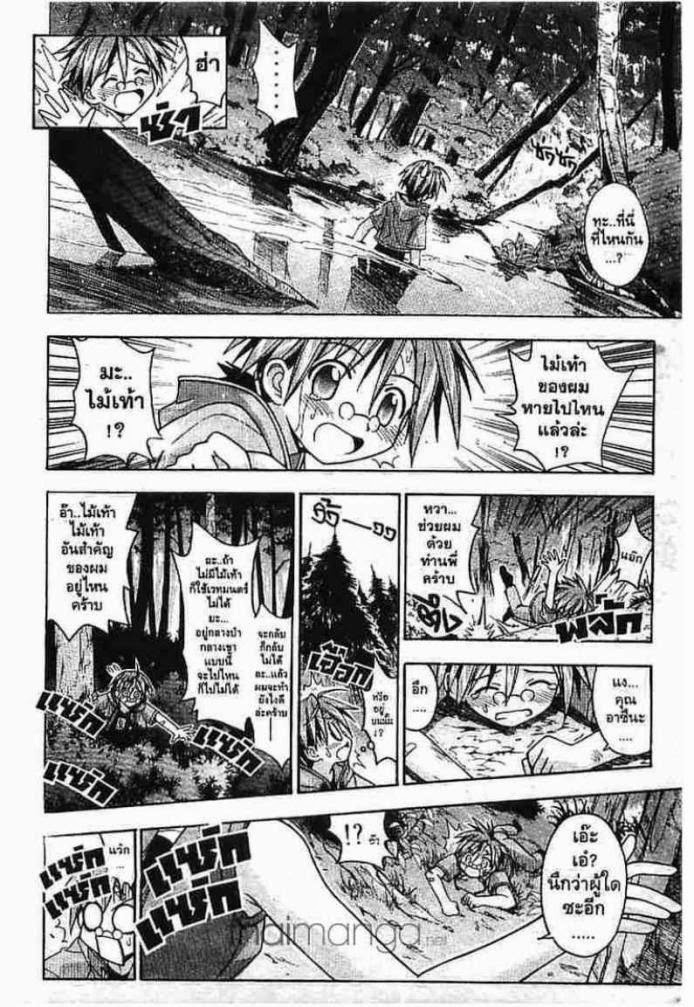 Negima! Magister Negi Magi - หน้า 7