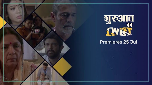 Shuruaat Ka Twist (Short film )