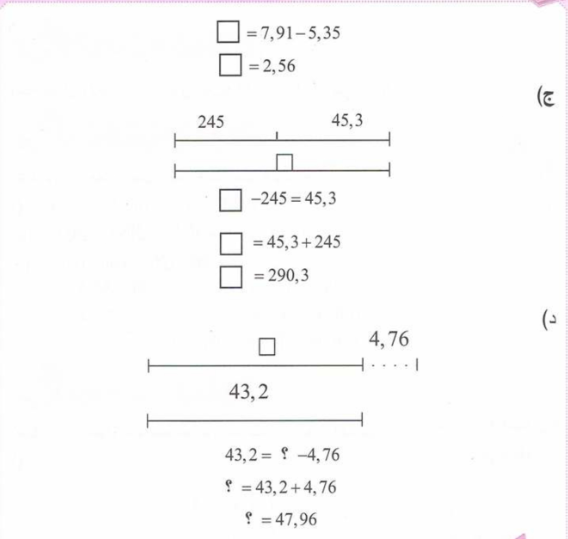 حل تمرين 16 صفحة 32 رياضيات للسنة الأولى متوسط الجيل الثاني