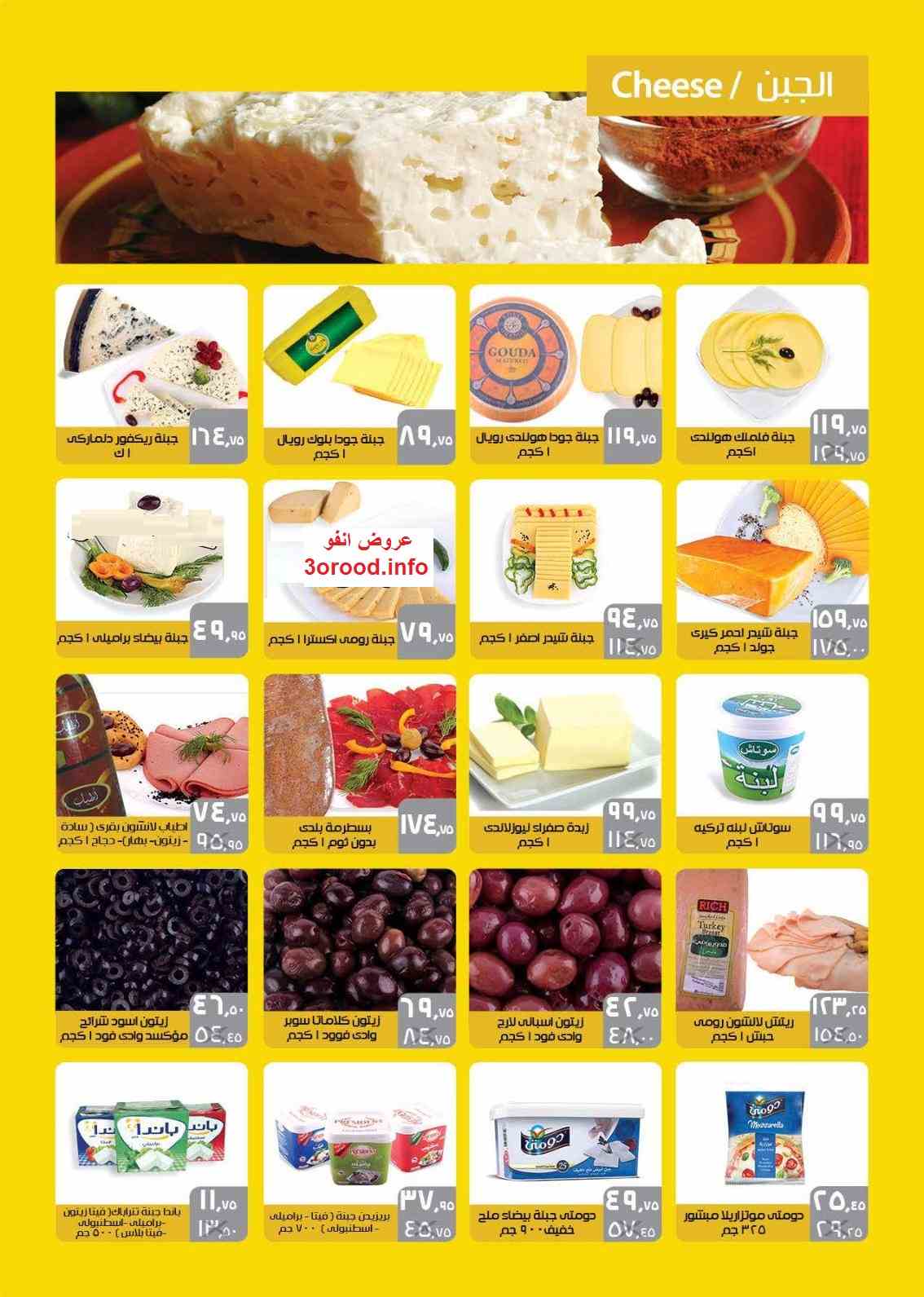 عروض سعودى ماركت من 30 اغسطس حتى 24 سبتمبر 2018 العودة للمدارس عروض سعودى ماركت من 30 اغسطس حتى 24 سبتمبر 2018 العودة للمدارس