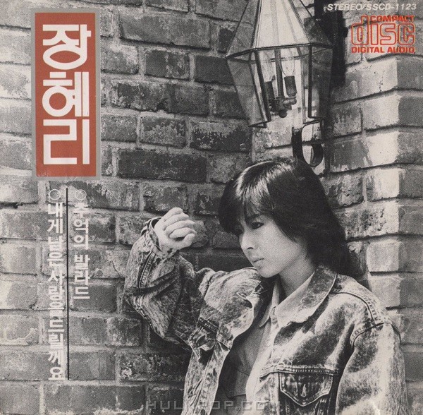 Jang Hyeri – I’ll Give You My Love / Ballad of Memories