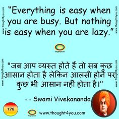 swami vivekananda quotes in hindi