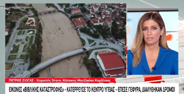 Εικόνες καταστροφής στην Καρδίτσα (βίντεο) Εικόνες καταστροφής στην Καρδίτσα (βίντεο)