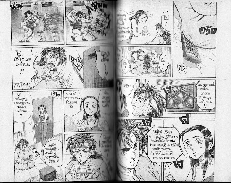 Ukyou no Oozora - หน้า 113