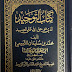 Kajian Rutin Kitab Tauhid -Masjid Miftahul Khoir Tegal besar Jember