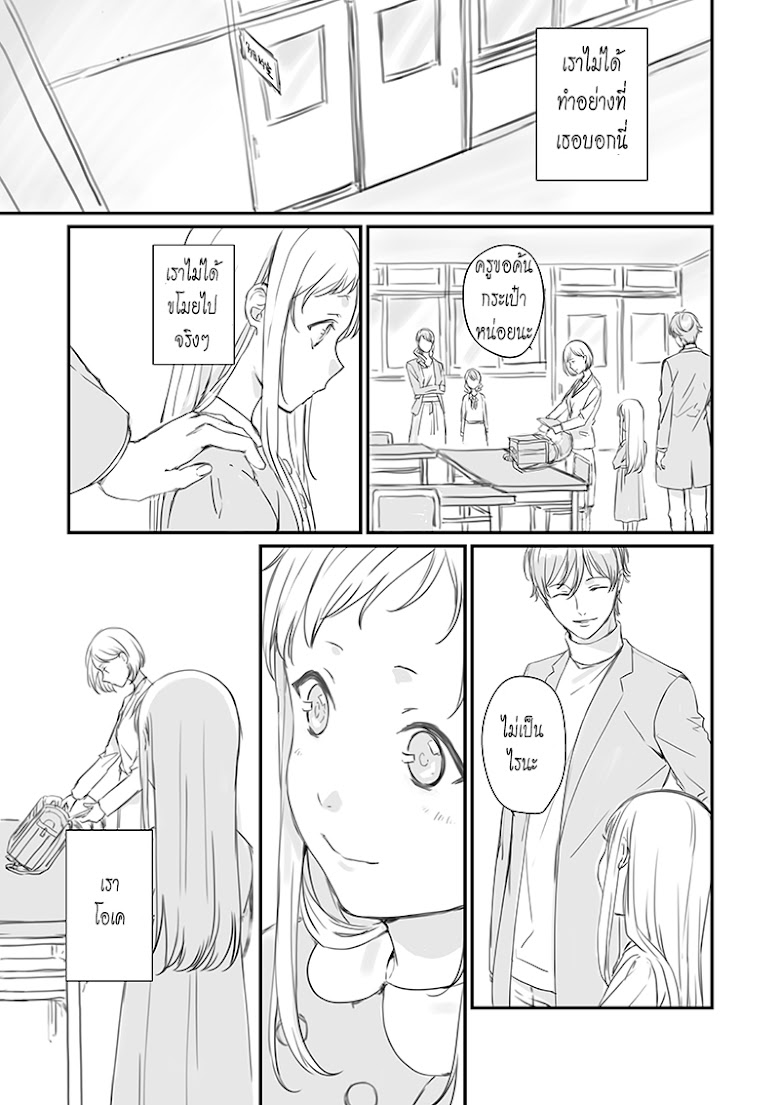 Rental Onii-chan - หน้า 29