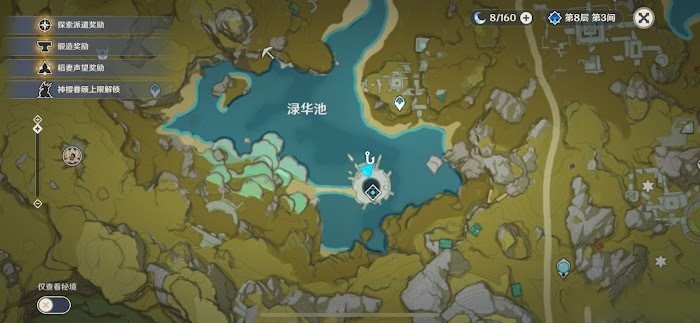 原神 (Genshin Impact) 2.1版釣魚地點整理