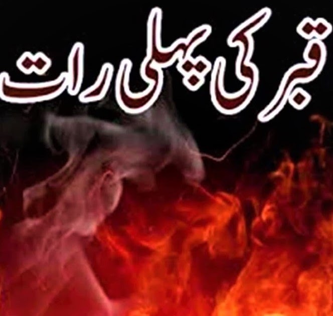 questions-you-ll-be-asked-in-the-grave-islam