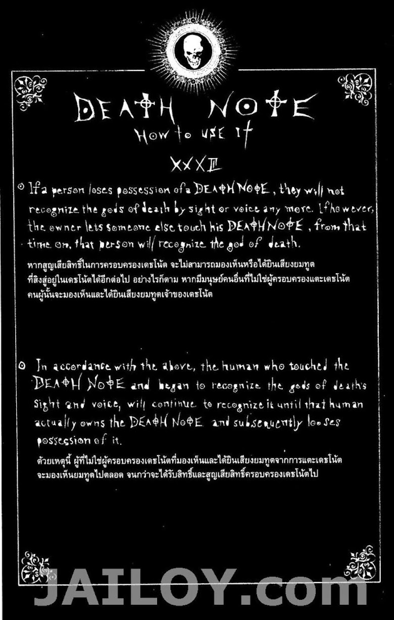 Death Note - หน้า 47