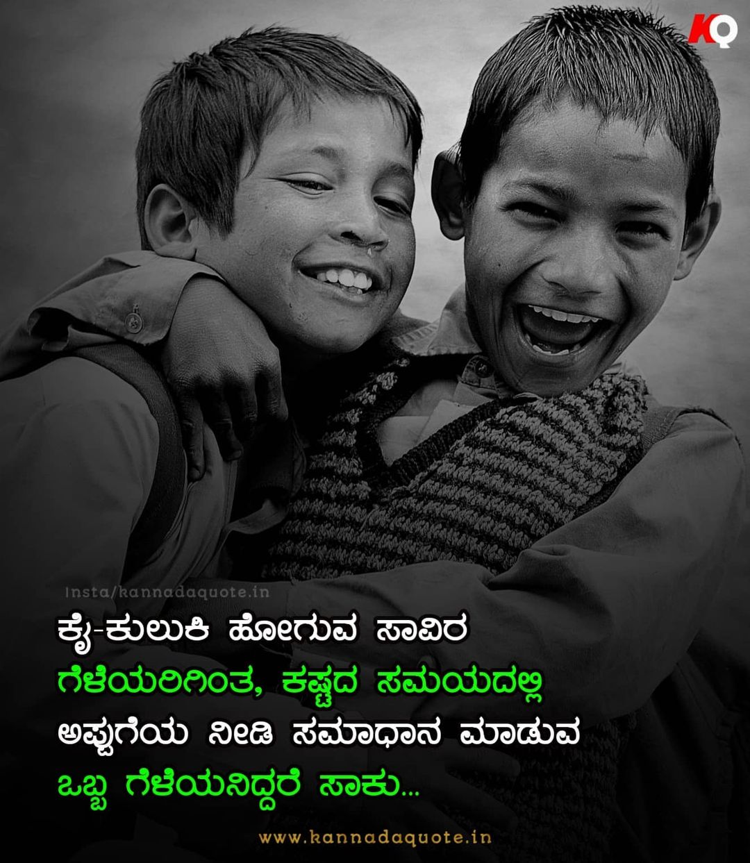 Meaningful friendship nudimuttugalu in Kannada 