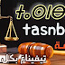 بعض المصطلحات القضائية بالأمازيغية بعض المصطلحات القضائية بالأمازيغية