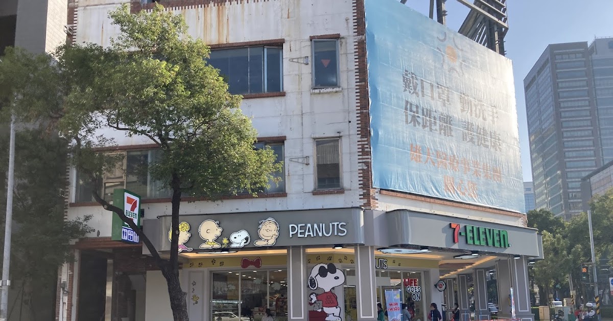 [玩樂] 史努比小七新開幕