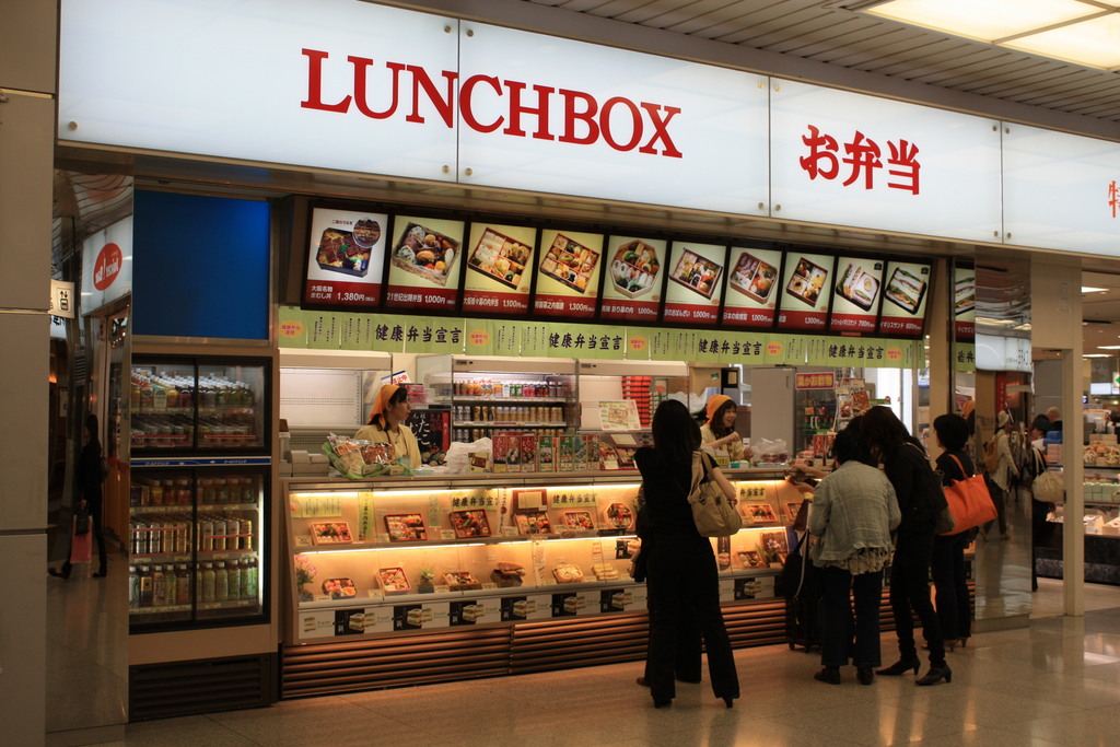 Let's Learn Japanese 日本語を勉強しましょう Bento Boxes An exquisite choice when