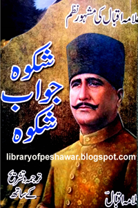 allama muhammad iqbal poetry