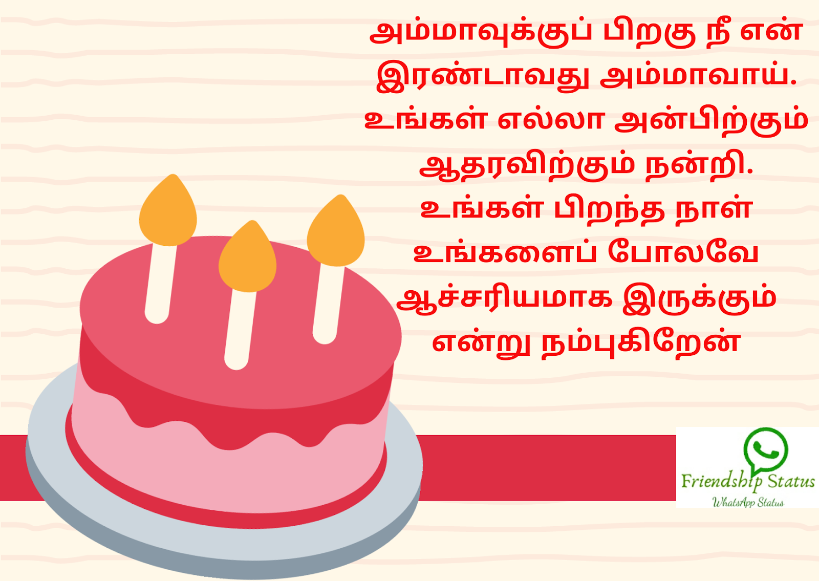 Best 22+ Beautiful Birthday Wishes Tamil  Happy Birthday in Tamil