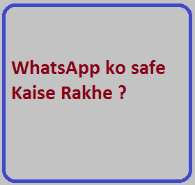 WhatsApp ko safe Kaise Rakhe ?