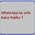 WhatsApp ko safe Kaise Rakhe ?