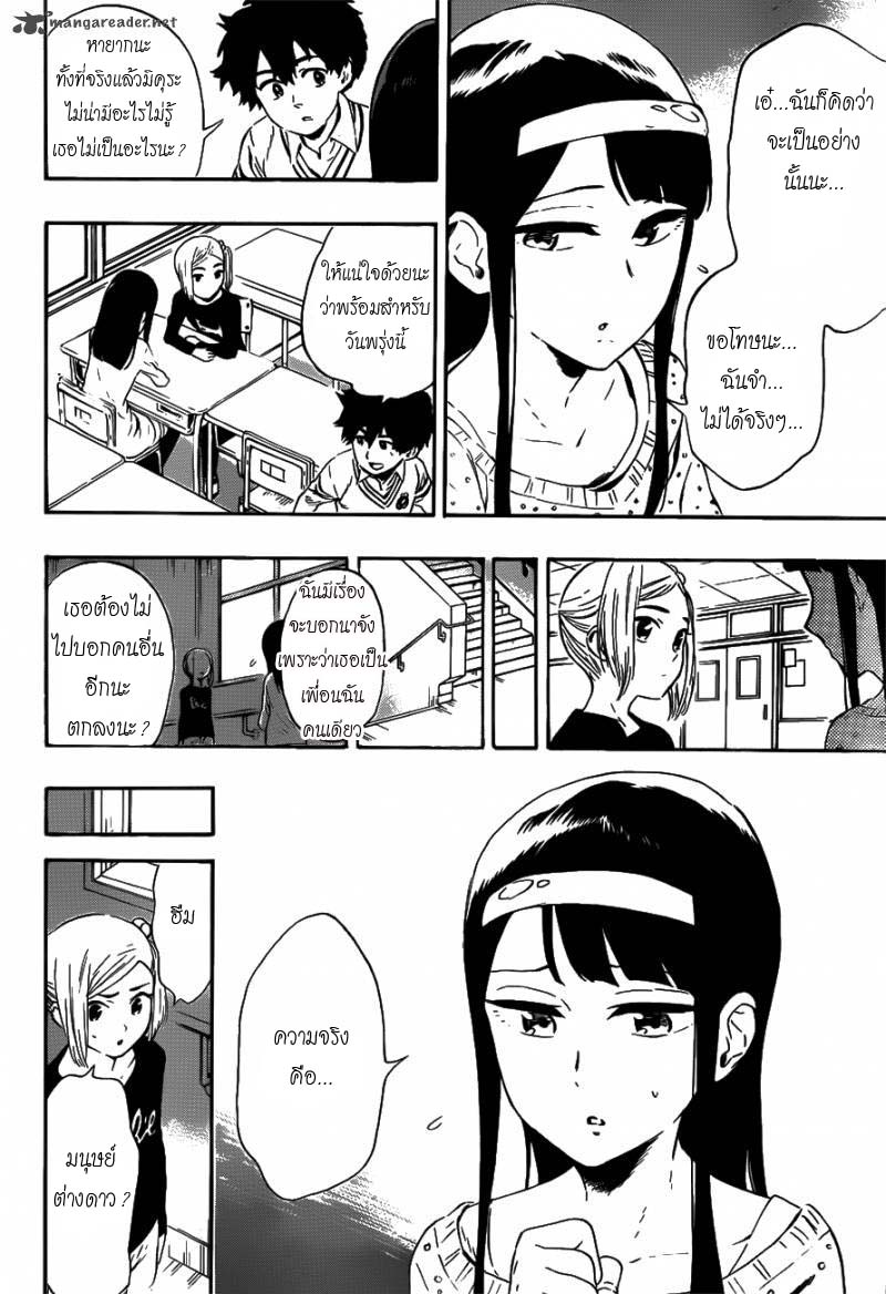 อ่านการ์ตูน ST&RS Step 18 – ST&RS ภาพที่ 4