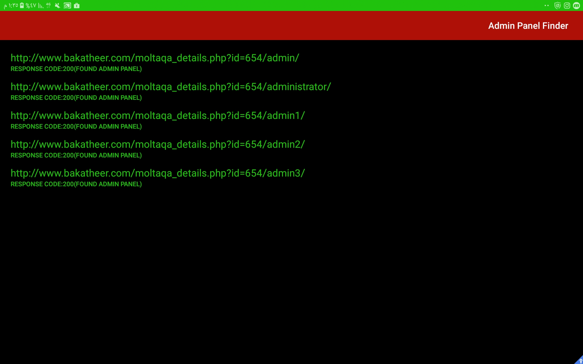 ما هى لوحة التحكم فى المواقع (Control Panel) وكيفية استخراجها عبر تطبيق