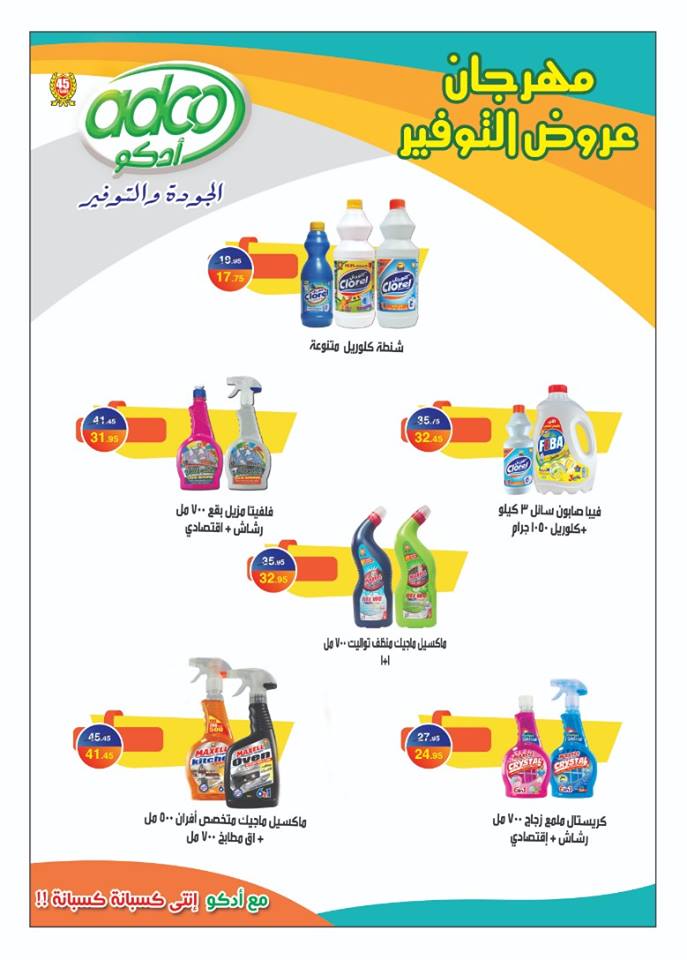 عروض اوسكار جراند ستورز عروض اوسكار جراند ستورز