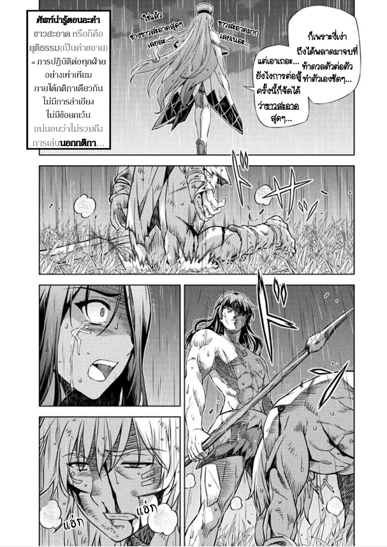 Ponkotsu megami no isekai sousei-roku - หน้า 32