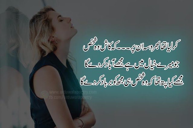 bharosa-shayari-in-hindi