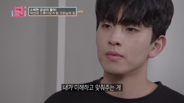 [연애의참견] 남친을 인스타때문에 이용하는 여친 | 인스티즈