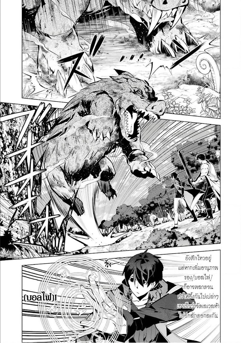 Tensei Kenja no Isekai Life - หน้า 29