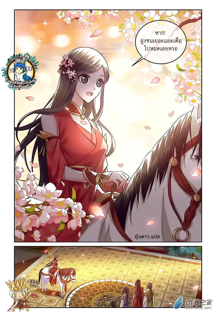 อ่านการ์ตูน Just One Smile Is Very Alluring 8 ภาพที่ 6