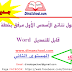 تقرير حول نتائج الأسدس الأول و خطة الدعم | المستوى الثاني ابتدائي تقرير حول نتائج الأسدس الأول و خطة الدعم | المستوى الثاني ابتدائي
