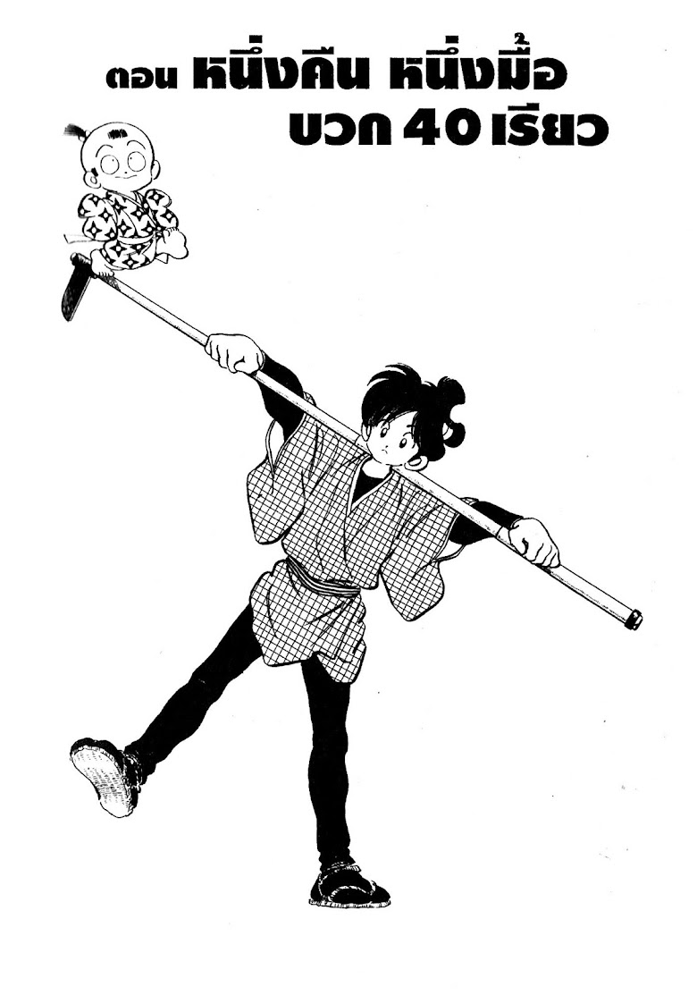 Nijiiro Togarashi - หน้า 57