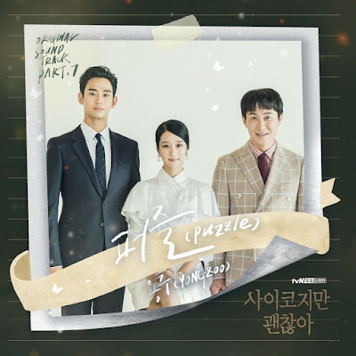 It's Okay to Not Be Okay OST Part. 7 | Yongzoo (Download) - Asia World