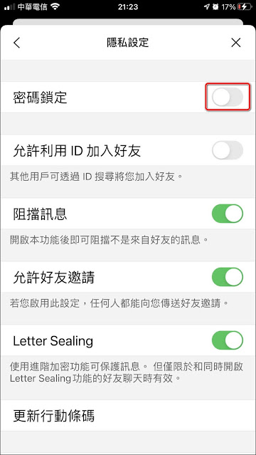 LINE 的 iPhone 主畫面小工具來了,可設定常用聯絡人,以快速開啟【聊天室】 LINE 的 iPhone 主畫面小工具來了,可設定常用聯絡人,以快速開啟【聊天室】