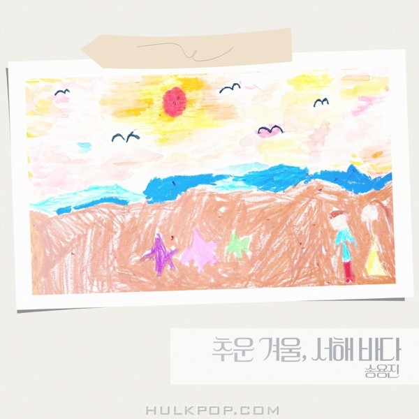 Song Yong Jin – The Cold Winter, West Sea – Single